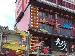 -黄兴南路步行商业街