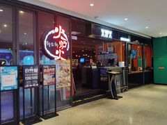 -火炉火自助餐(喜隆多店)