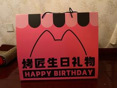 -烤匠麻辣烤鱼(青羊万达店)