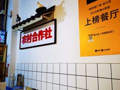 -老三样·美食研究中心(世贸路店)
