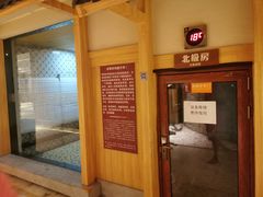 -嘉悦汗蒸时代(曙光路店)