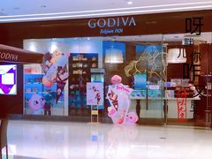 门面-GODIVA(万象城店)