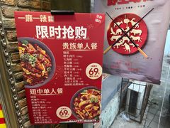 -一麻一辣麻辣香锅(方庄店)