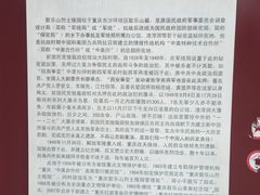 -重庆歌乐山烈士陵园