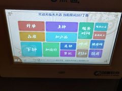 -富侨养生(光大会展店)