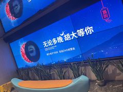 -胡大饭馆 24h(簋街总店)