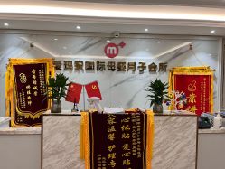 -爱玛家国际母婴月子会所(电力大厦店)