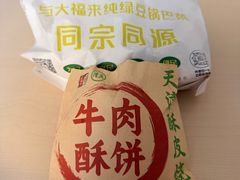 -大福来锅巴菜(古文化街店)