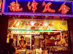 -龙津美食(太子店)