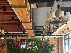 -邵汇大虾(同康路店)