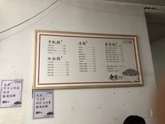 -老余家面馆