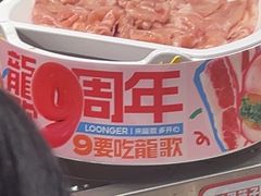 -龍歌自助小火锅(芝罘万达店)