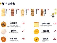 -西山公园面包厂(世纪城店)