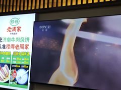 -穆得·老周家牛肉烧饼(普利街店)