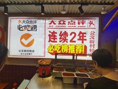-公交新村粉店(赤岗冲店)