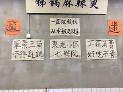 大堂-咏勝锑锅麻辣烫(净居寺路总店)