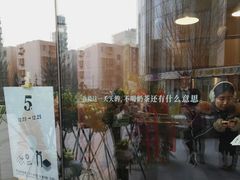 -杯欢制茶(三里屯店)