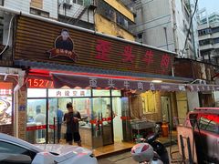 -歪头牛肉(金龙壹号店)