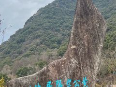-黄公望隐居地