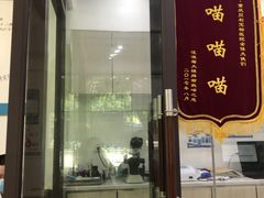 -贝利宠物医院·骨科·眼科·肿瘤转诊中心(南坪诊疗中心)
