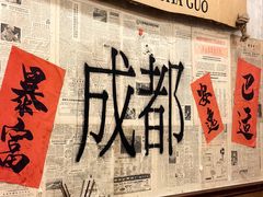 -罗妈砂锅(四川成都奎星楼店)