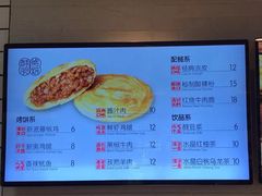 菜单-吉品合酥脆烤饼(太平洋森活天地店)