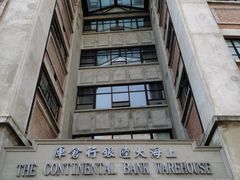 -上海四行仓库抗战纪念馆