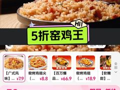 -窑鸡王(皇岗店)