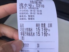 -帅小六刨冰·不一样的奶冰(总店)