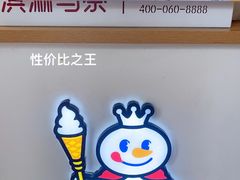 -蜜雪冰城(紫荆山顺河路店)