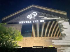 -喜茶(深圳欢乐海岸LAB店)