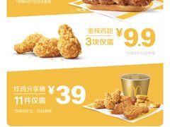 -麦当劳(祈年大街店)