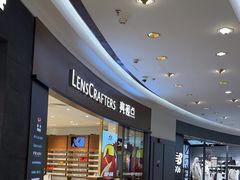 -LensCrafters亮视点(港汇恒隆广场店)