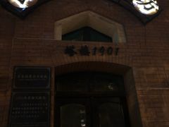 -良友书坊(安徽路店)