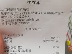 -优衣库(北京枫蓝国际广场店)