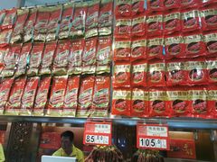 -皇上皇腊味店(下九路店)