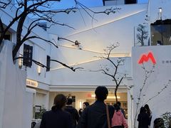-马头巷·食景园(苏州总店)