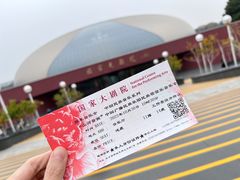 -国家大剧院