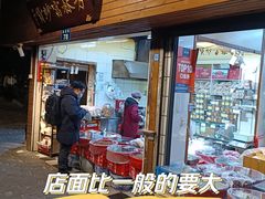-方林富炒货店(西溪路78号本人店)