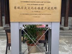 -走马楼饭庄(慈城古县城店)
