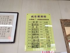 -姚家猪蹄坊(蓝田县店)