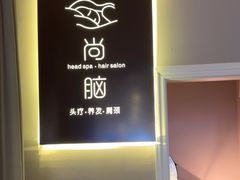 -泰适SPA馆丨精油·按摩·足道(后海地铁口店)