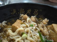 -老马酸菜面(洪濑总店)