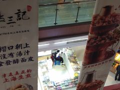 -浦东食品城(华诚大厦店)
