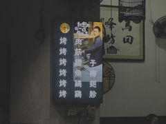 菜单-清真·马峰烤肉(小学习北巷店)