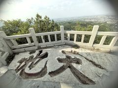 -青州市云门山风景区