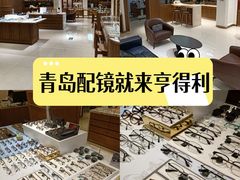 -亨得利眼镜(中山路一店)