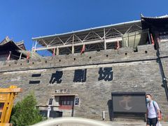 -白鹿原影视城