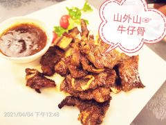 -山外山菜馆(玉泉路店)