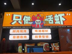 -吉利龙虾·新派海鲜烧烤